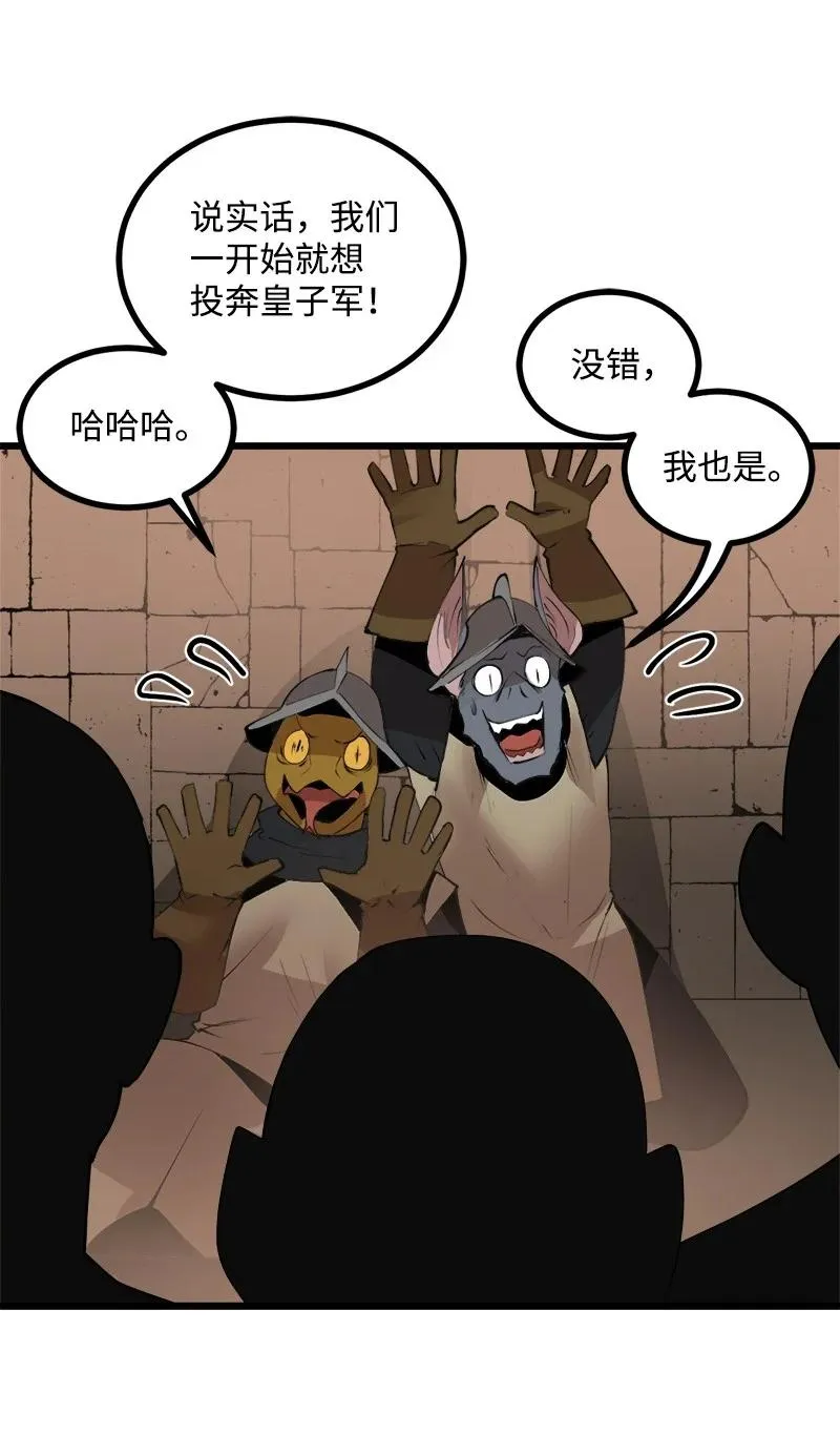 S3-22 陷阱 第12页