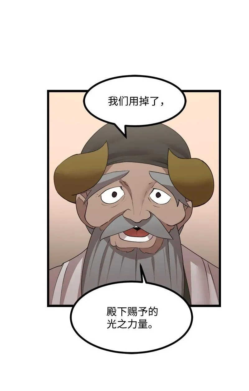 S3-22 陷阱 第14页