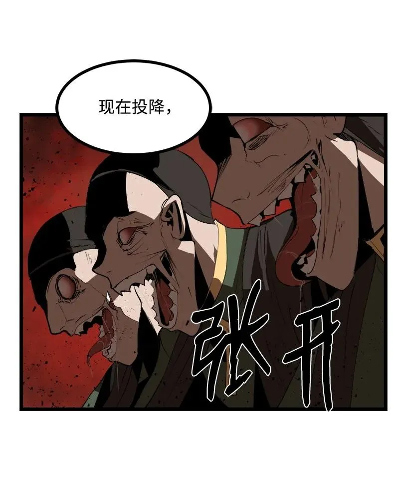 S3-22 陷阱 第15页