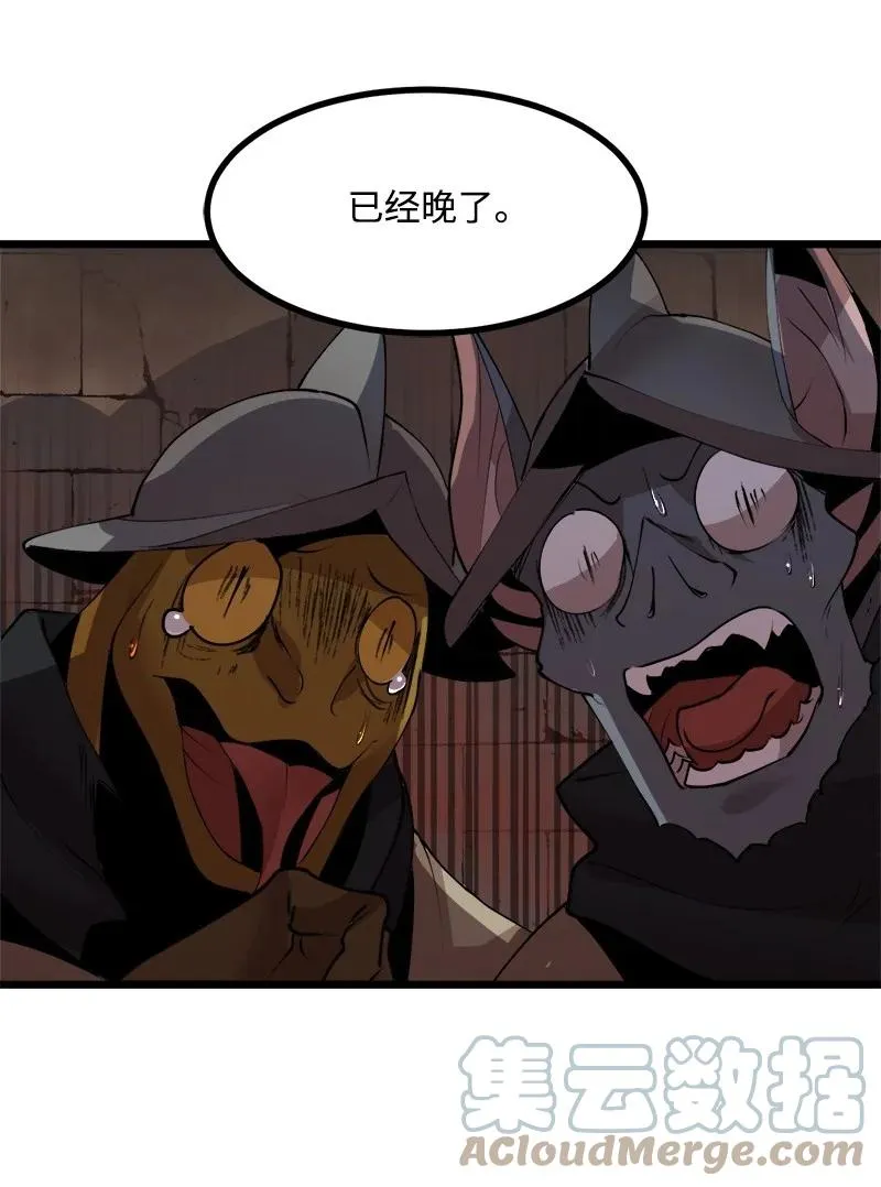 S3-22 陷阱 第16页