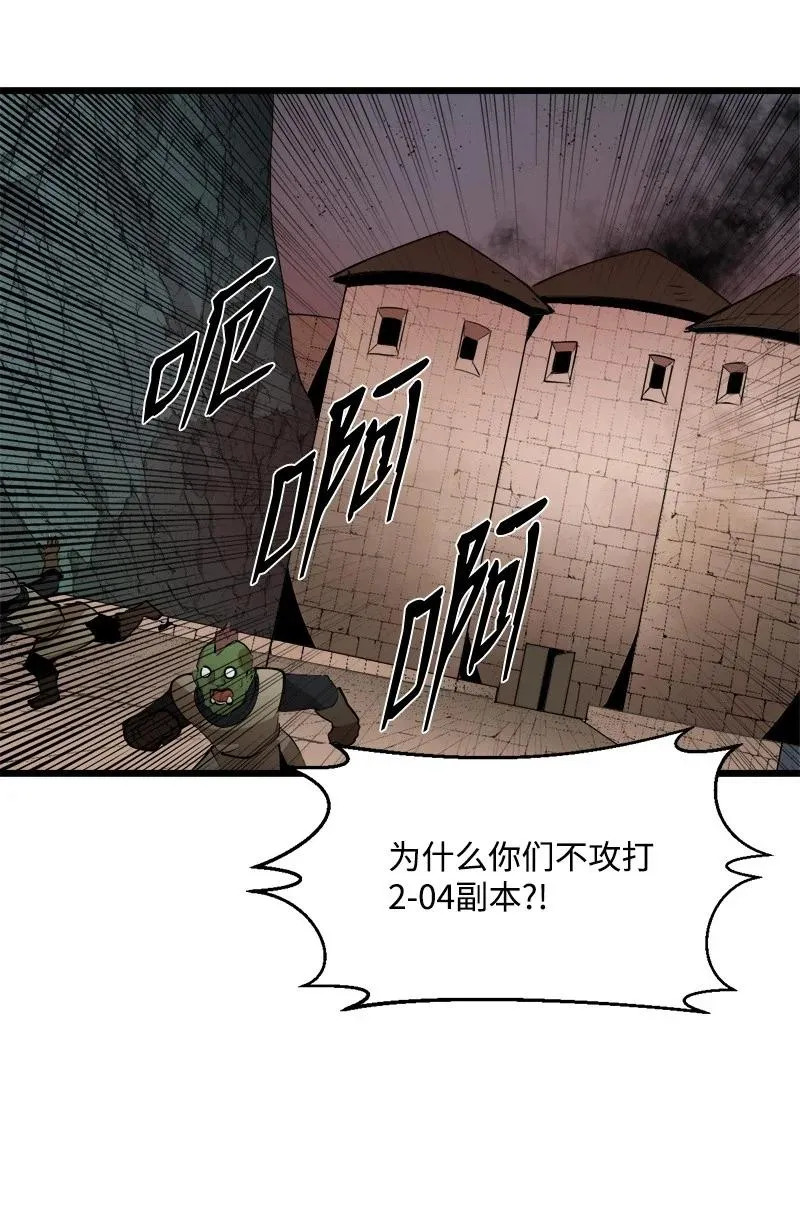 S3-22 陷阱 第20页