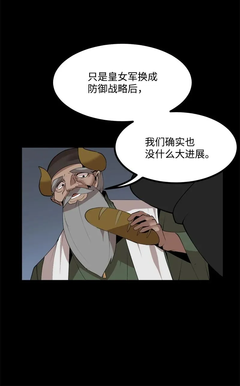 S3-22 陷阱 第30页