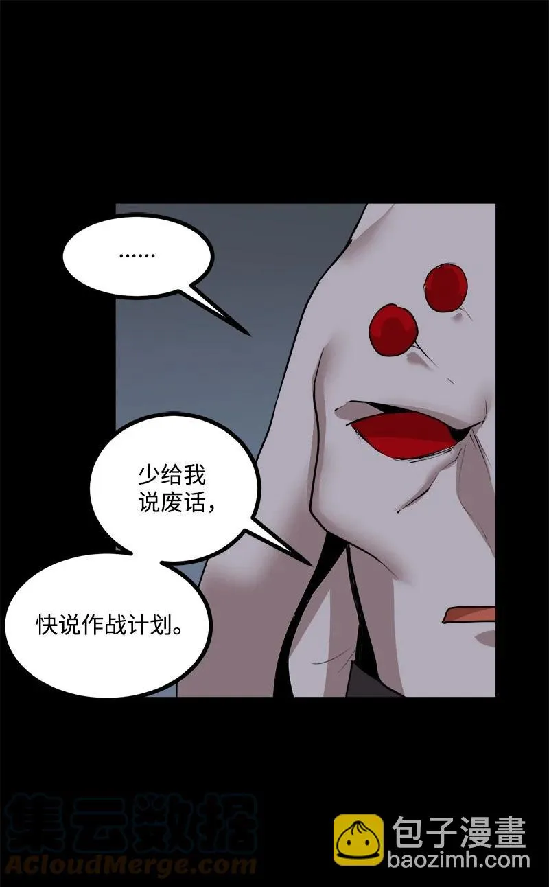 S3-22 陷阱 第31页