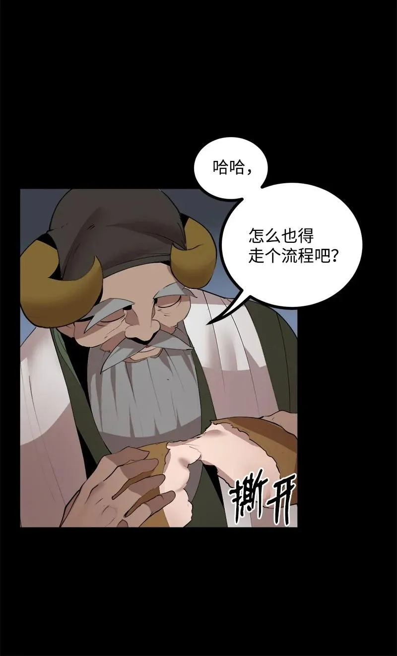 S3-22 陷阱 第32页