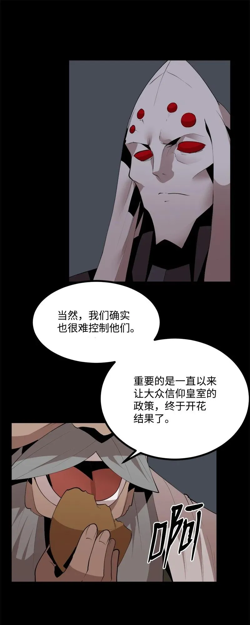 S3-22 陷阱 第35页