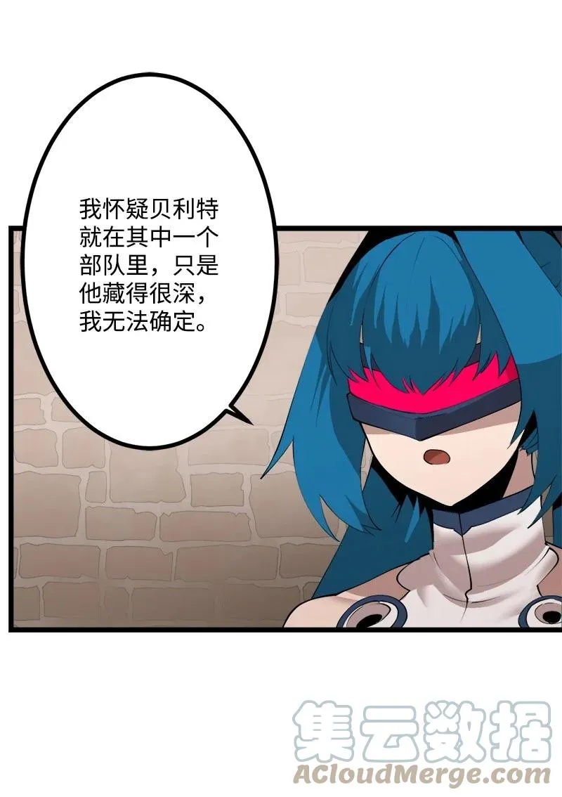 S3-22 陷阱 第52页