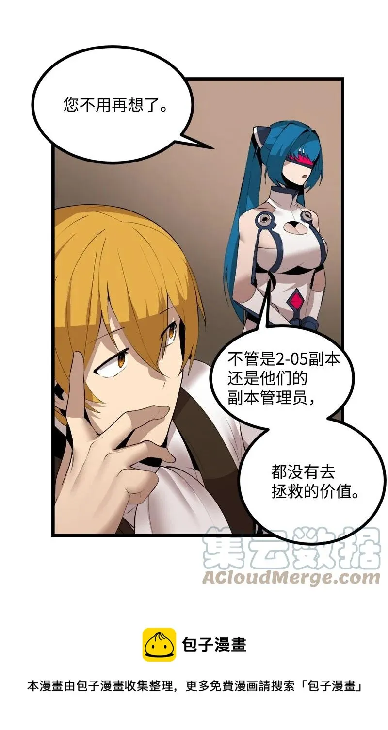 S3-22 陷阱 第61页