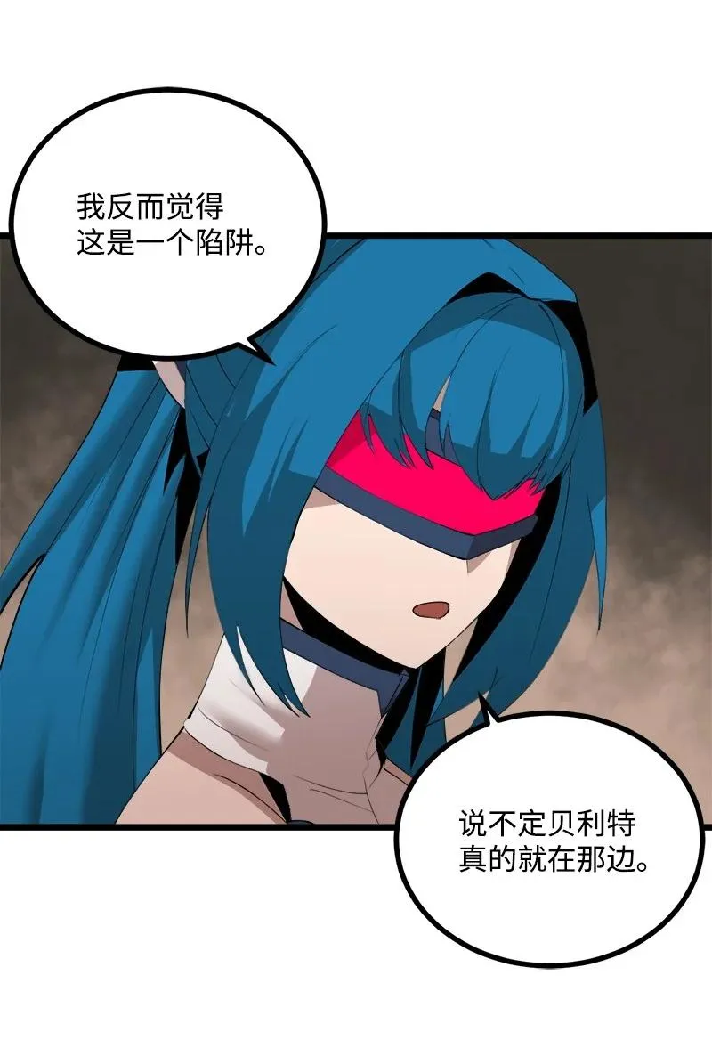 S3-22 陷阱 第62页