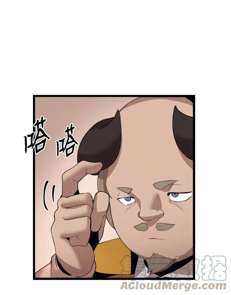 S3-22 陷阱 第64页