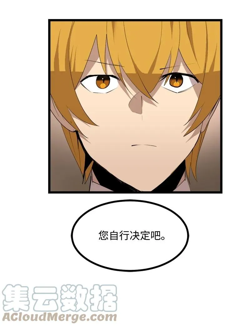 S3-22 陷阱 第67页