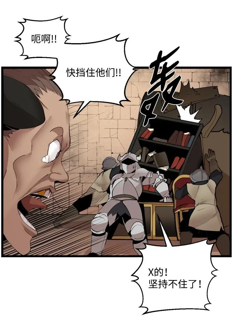 S3-22 陷阱 第71页