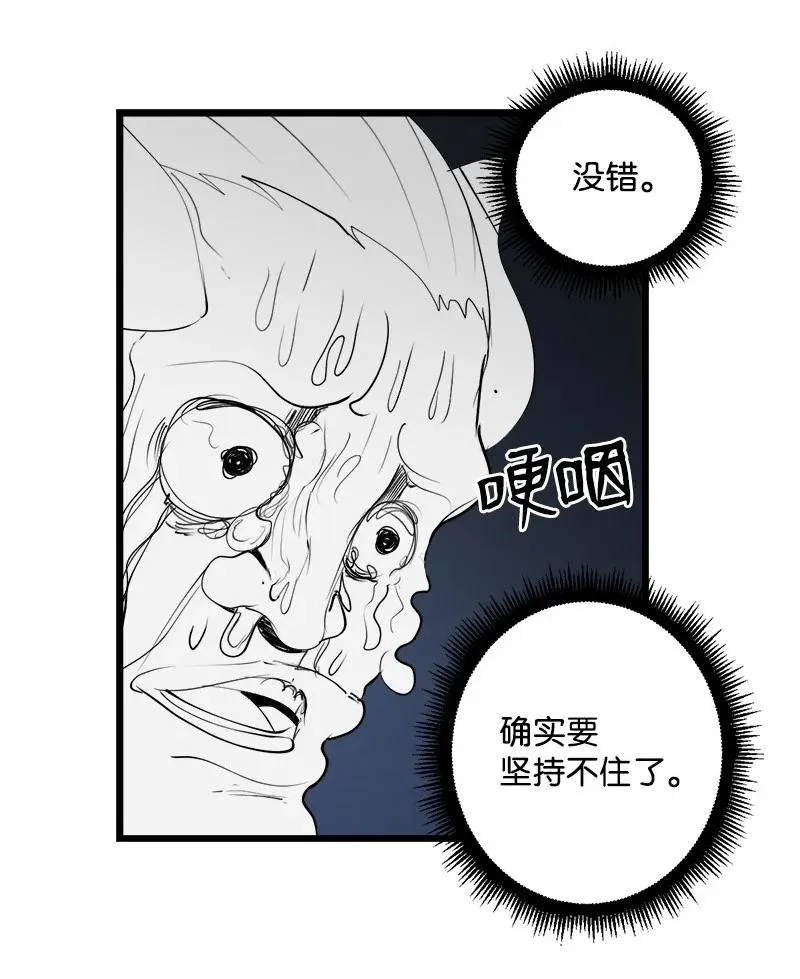 S3-22 陷阱 第72页