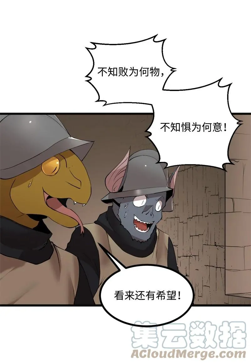 S3-21 真正的光 第7页