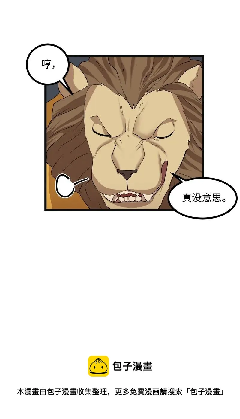 S3-21 真正的光 第9页