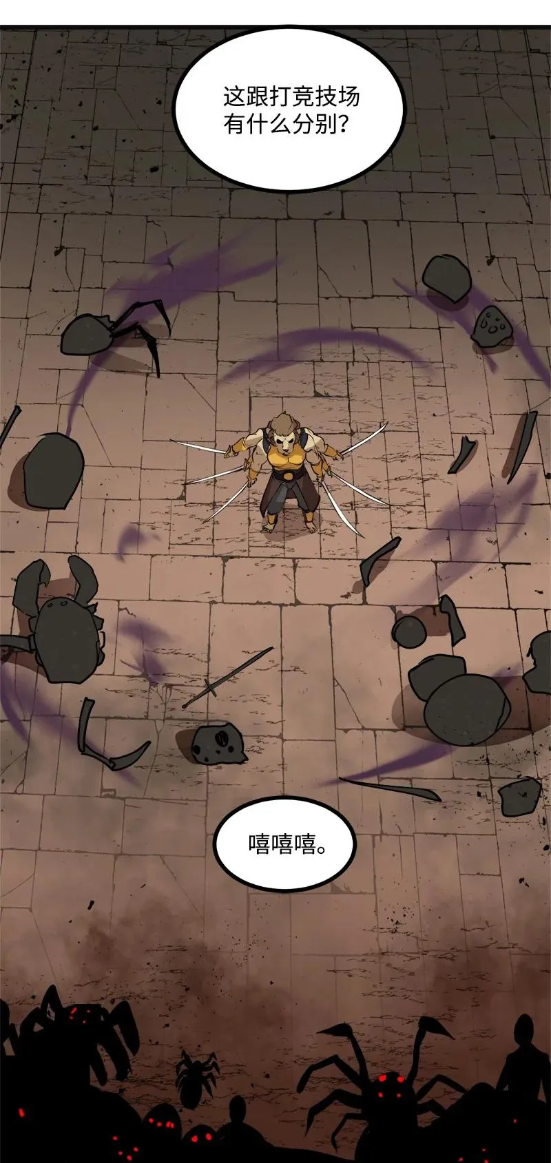S3-21 真正的光 第11页