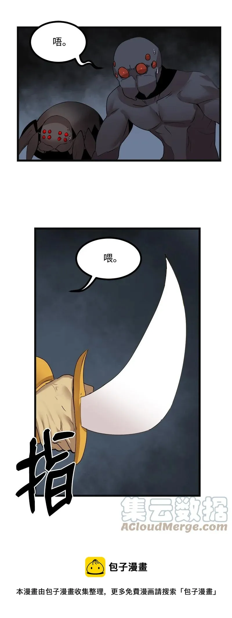 S3-21 真正的光 第13页