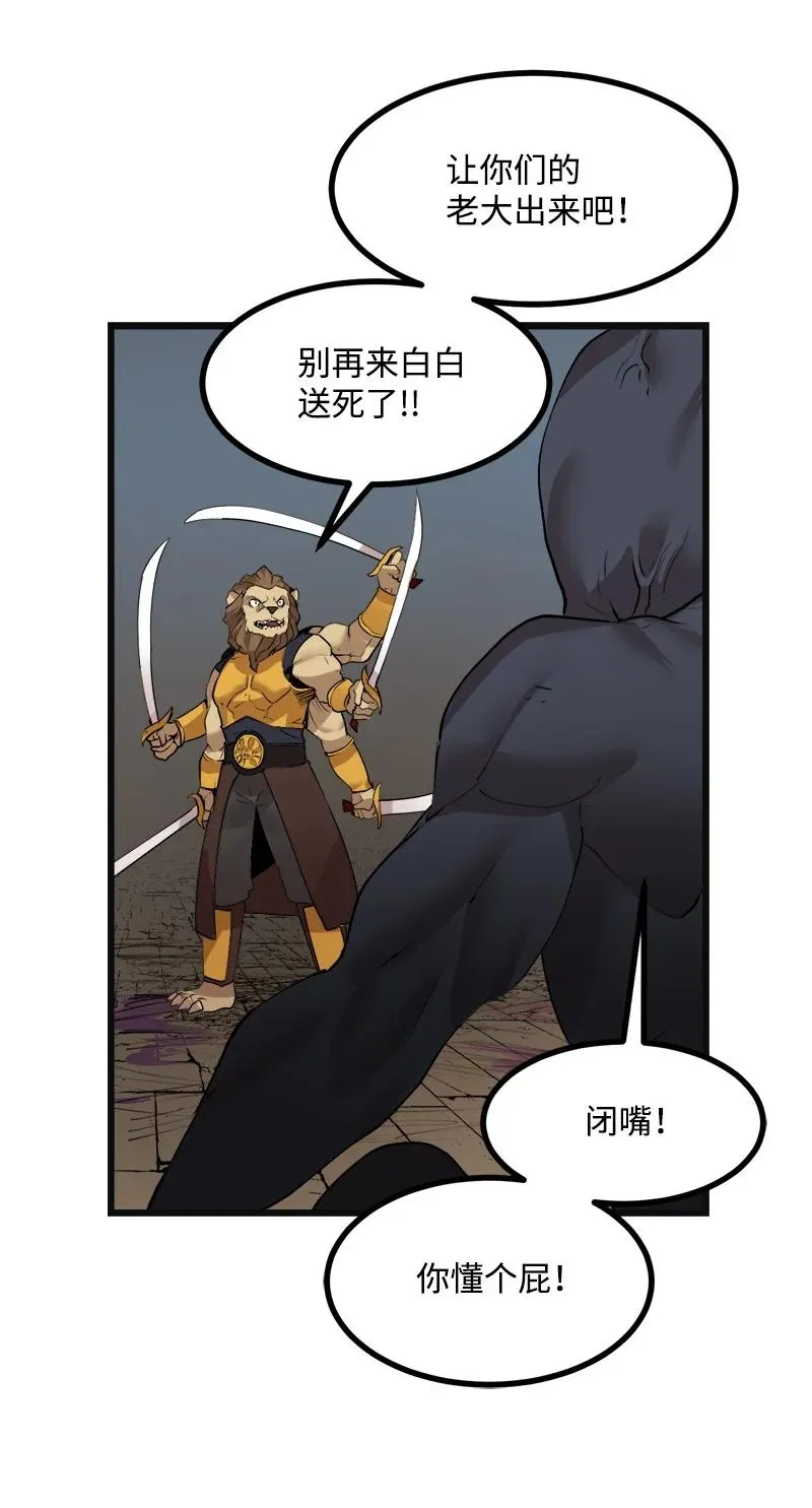 S3-21 真正的光 第14页