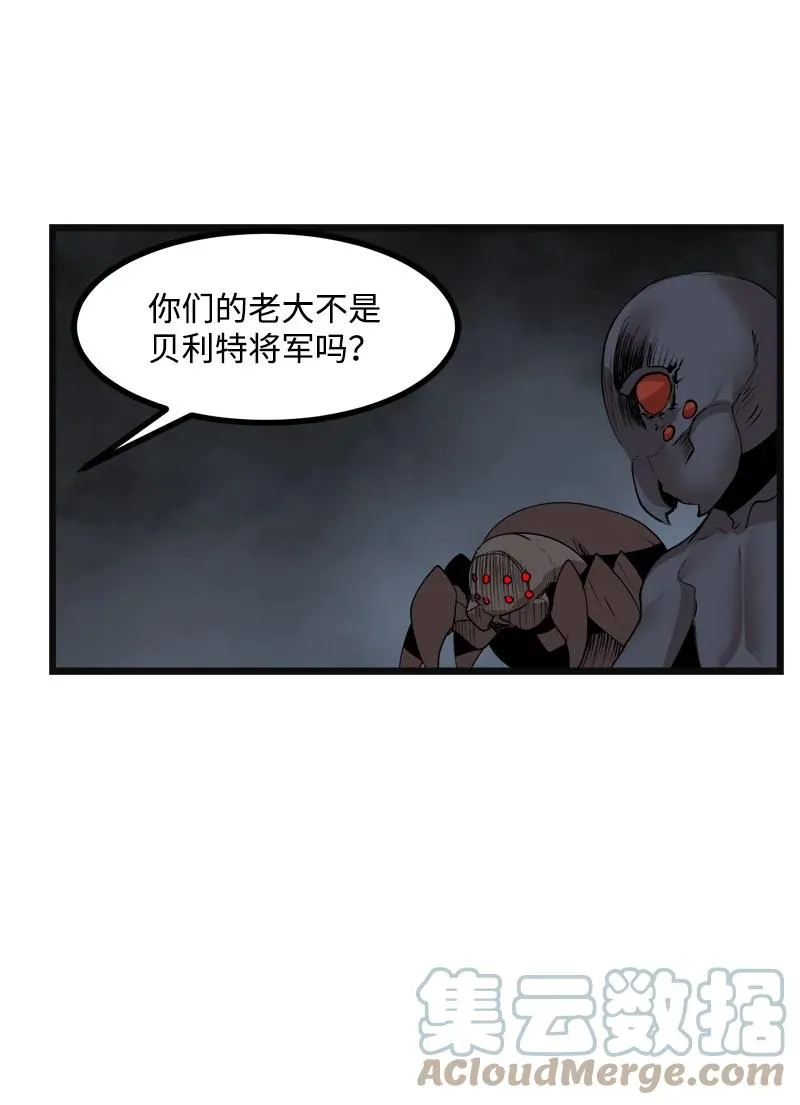 S3-21 真正的光 第16页