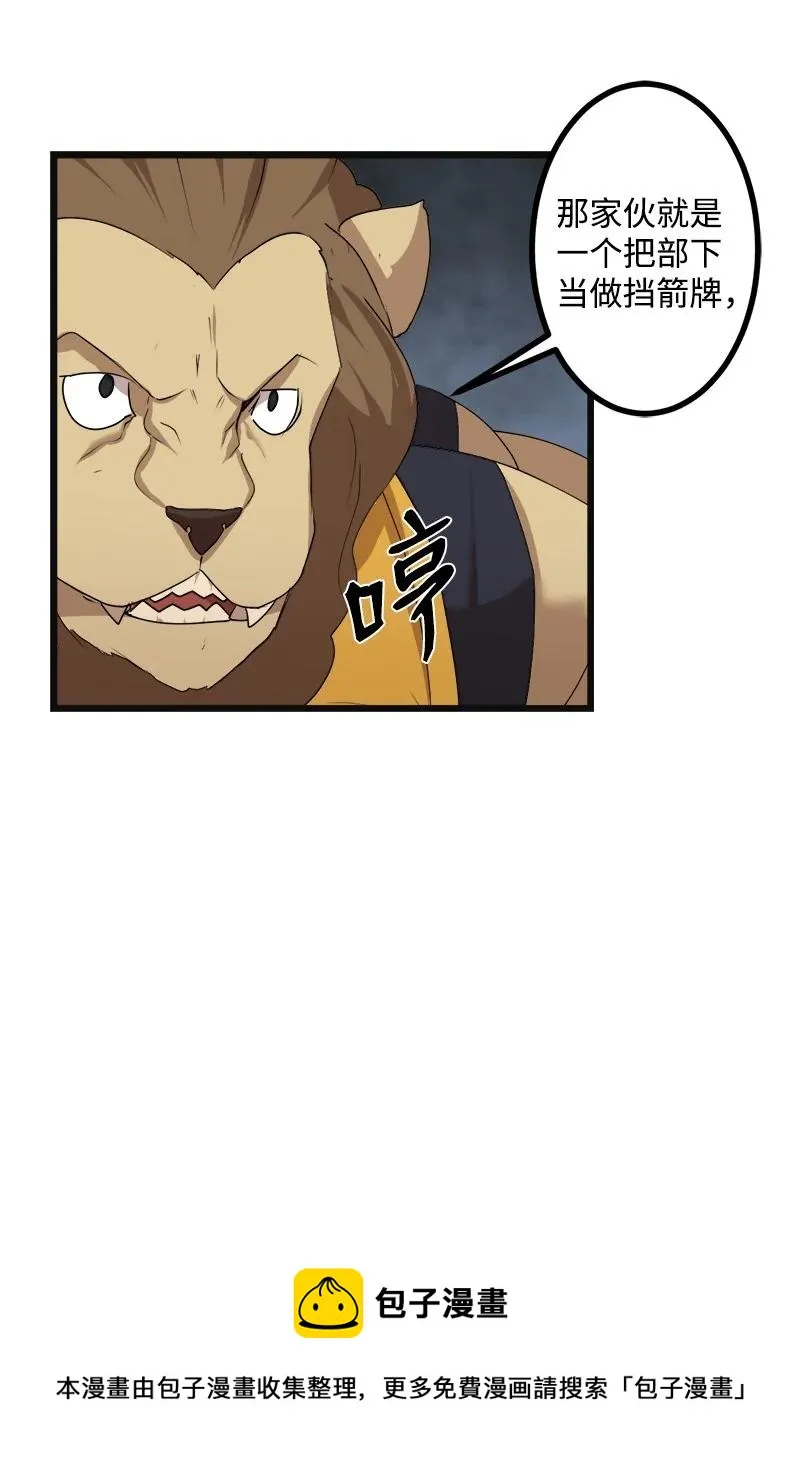 S3-21 真正的光 第17页
