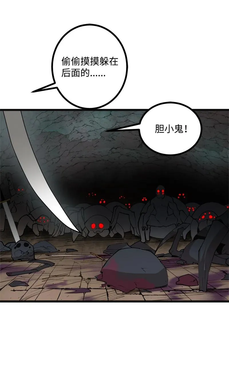 S3-21 真正的光 第18页