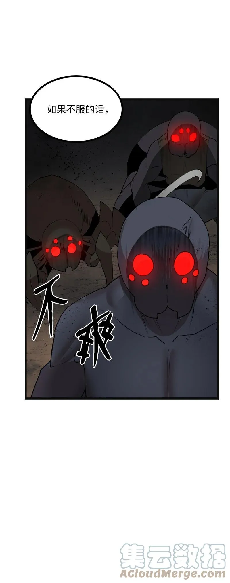 S3-21 真正的光 第19页