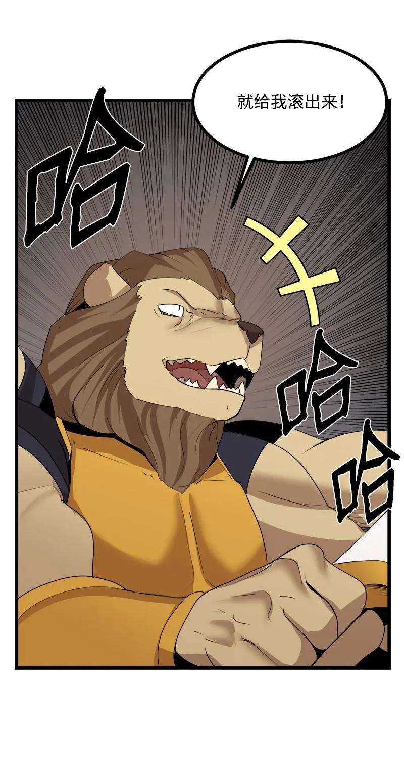 S3-21 真正的光 第20页