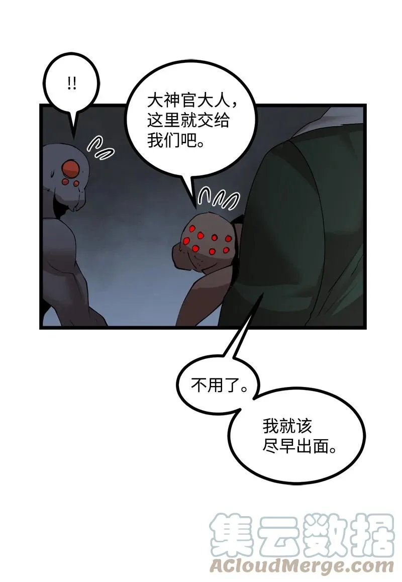 S3-21 真正的光 第22页