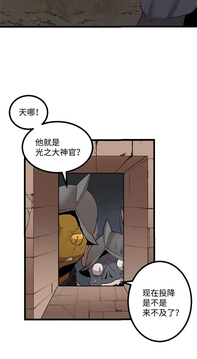 S3-21 真正的光 第26页