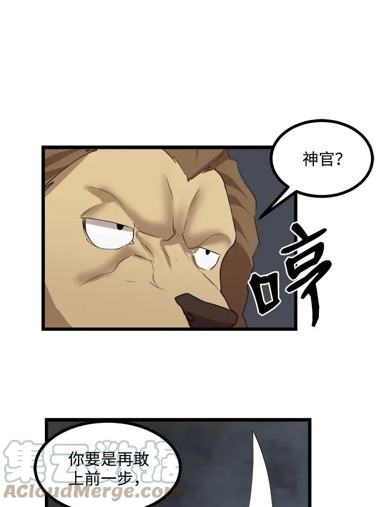 S3-21 真正的光 第28页