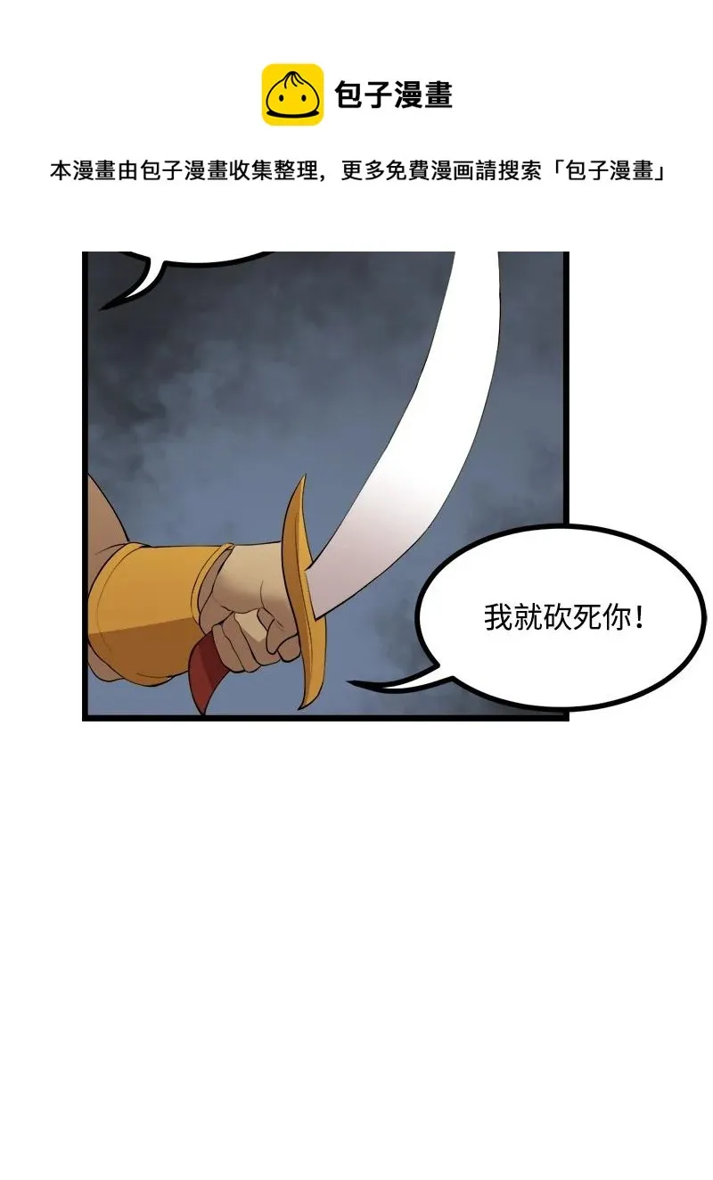 S3-21 真正的光 第29页