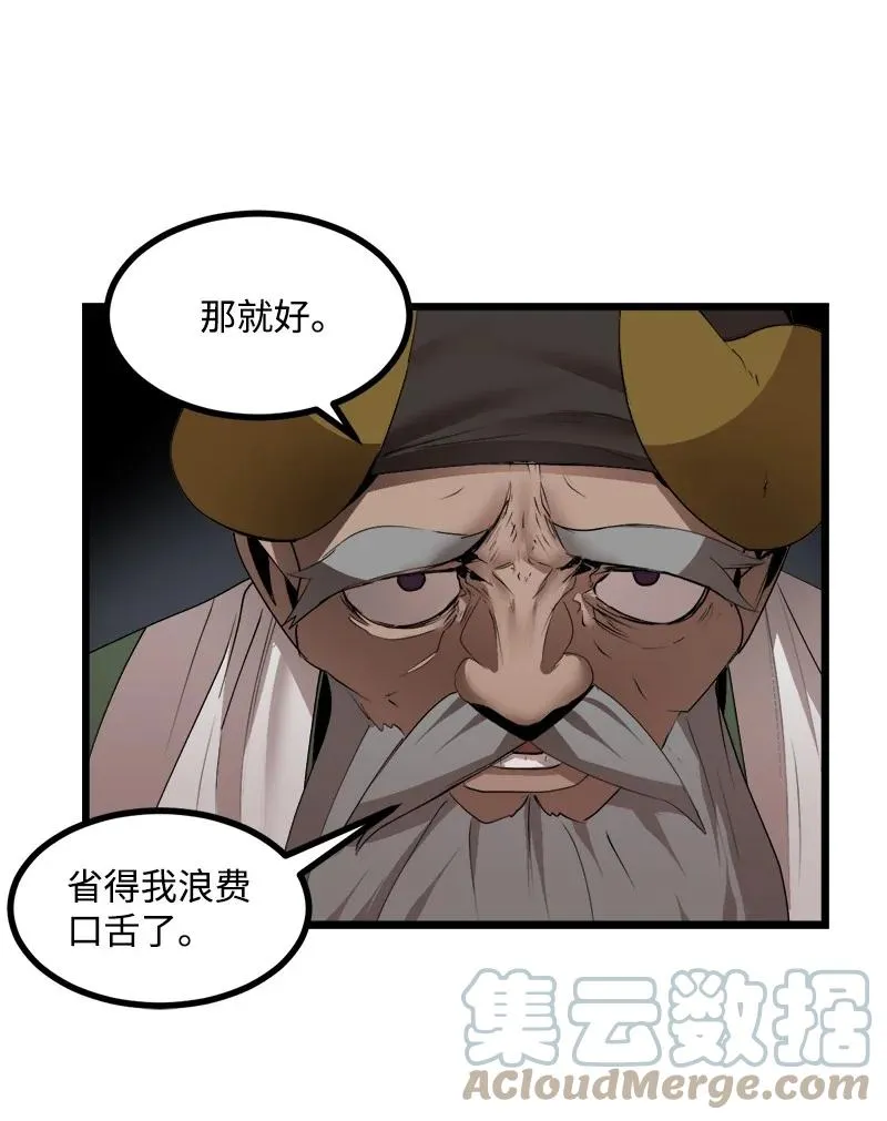 S3-21 真正的光 第34页