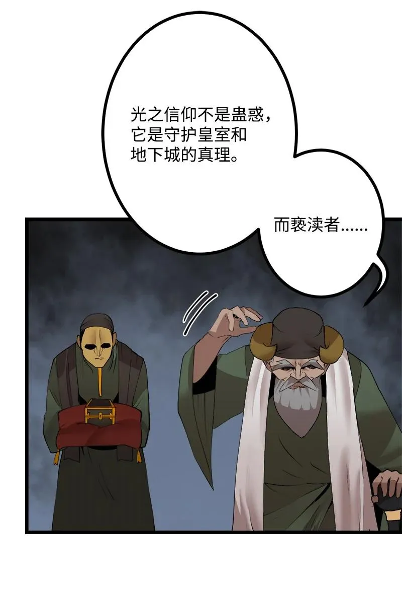 S3-21 真正的光 第35页