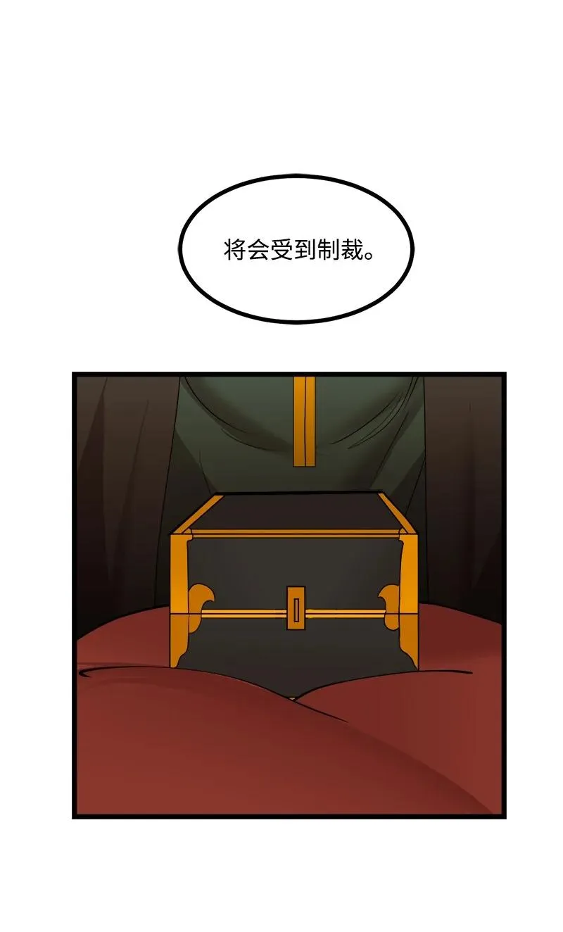 S3-21 真正的光 第36页