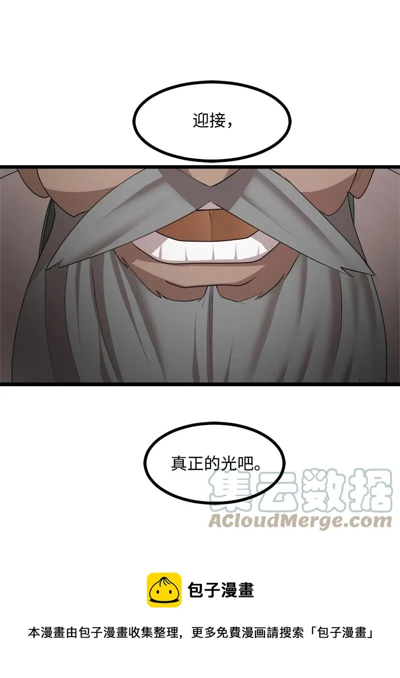 S3-21 真正的光 第37页