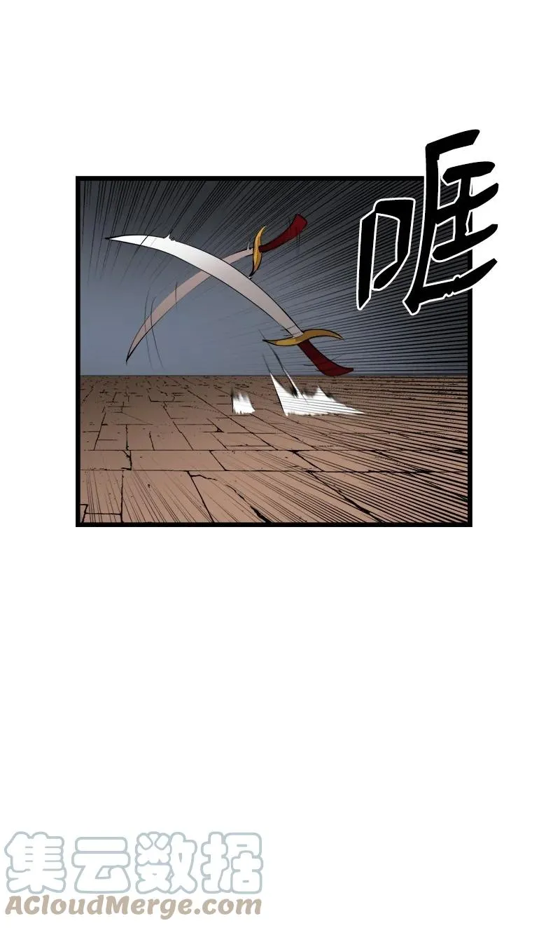 S3-21 真正的光 第43页