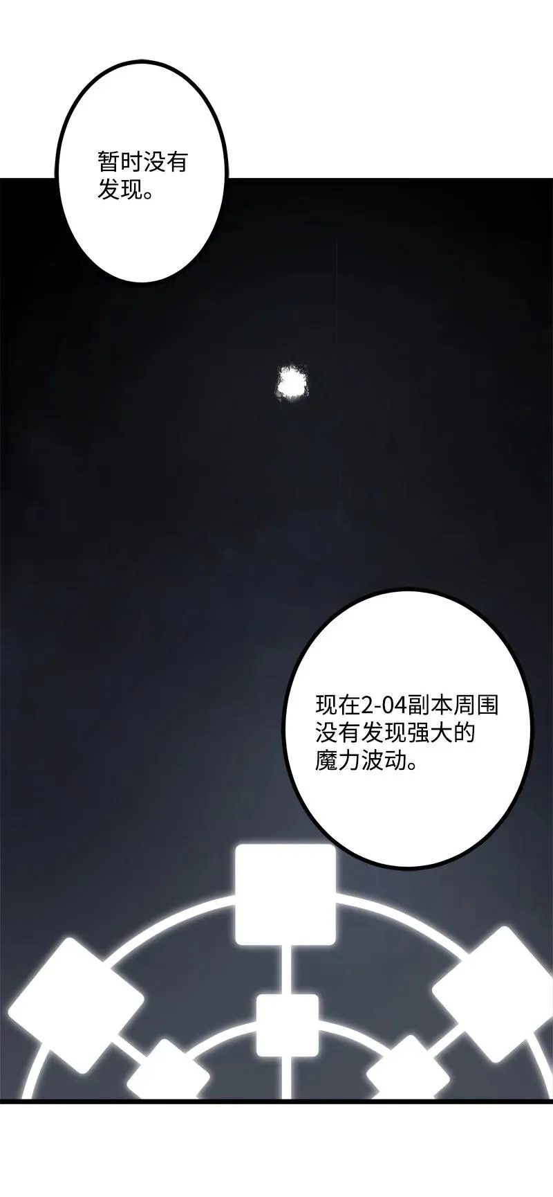 S3-21 真正的光 第59页