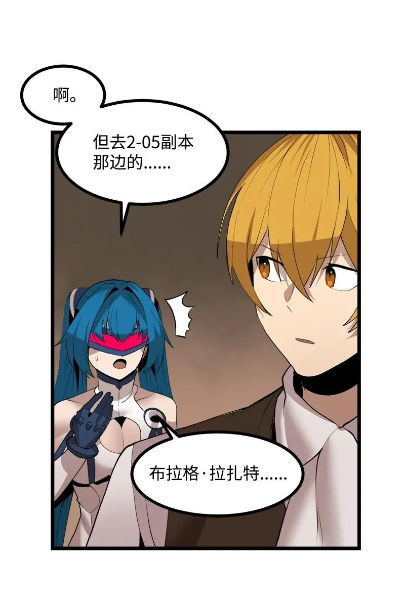 S3-21 真正的光 第60页