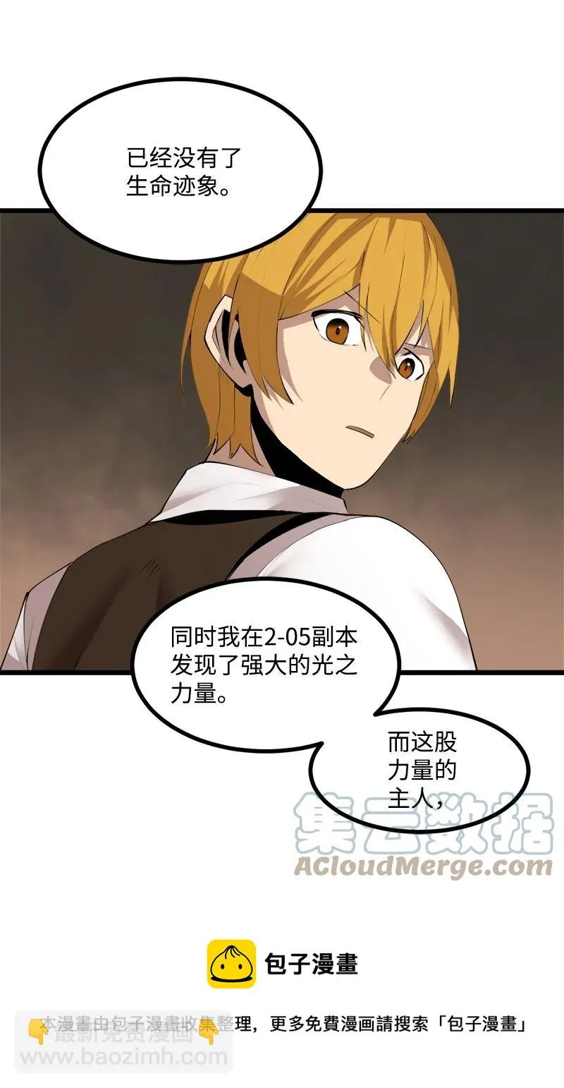S3-21 真正的光 第61页