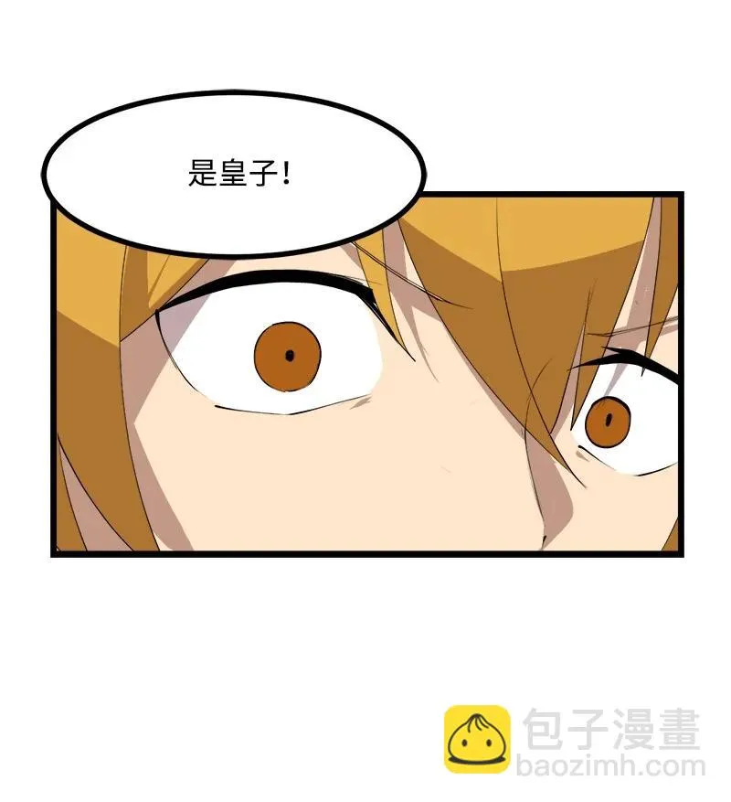 S3-21 真正的光 第62页