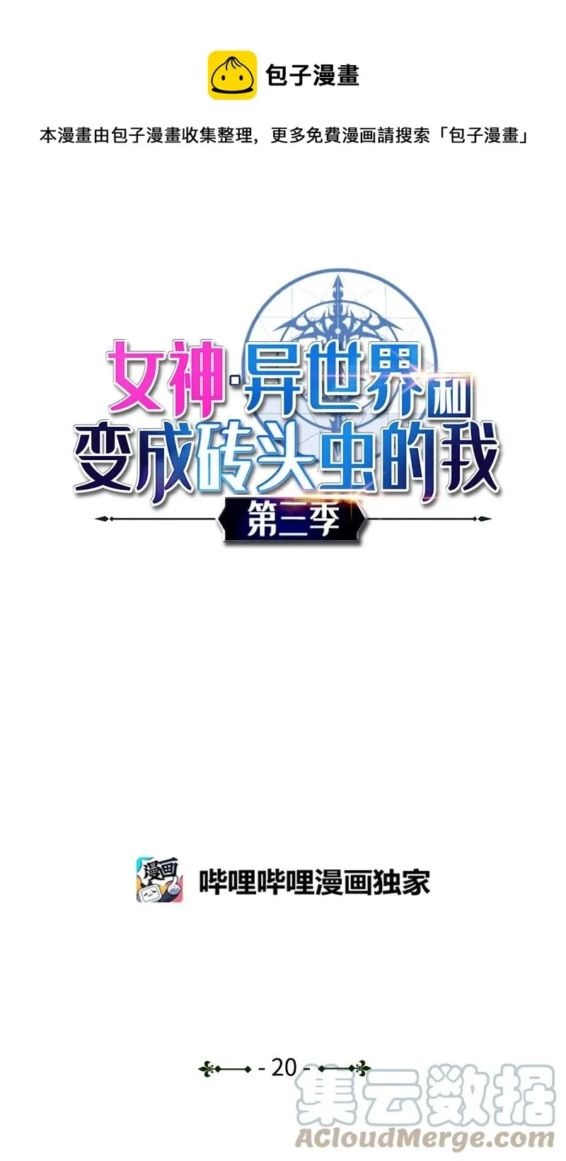 S3-20 万夫莫开 第1页