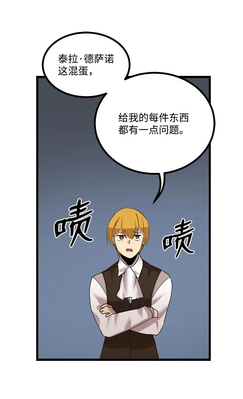 S3-20 万夫莫开 第3页