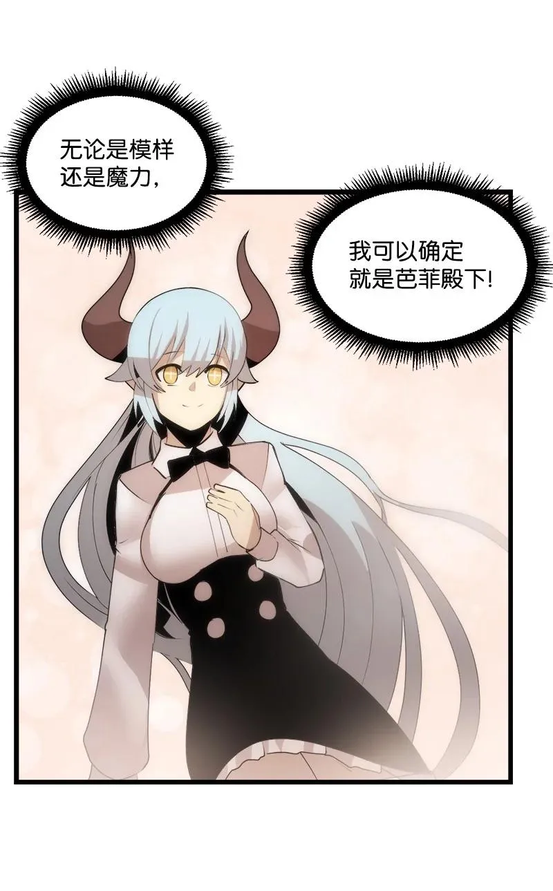 S3-20 万夫莫开 第6页