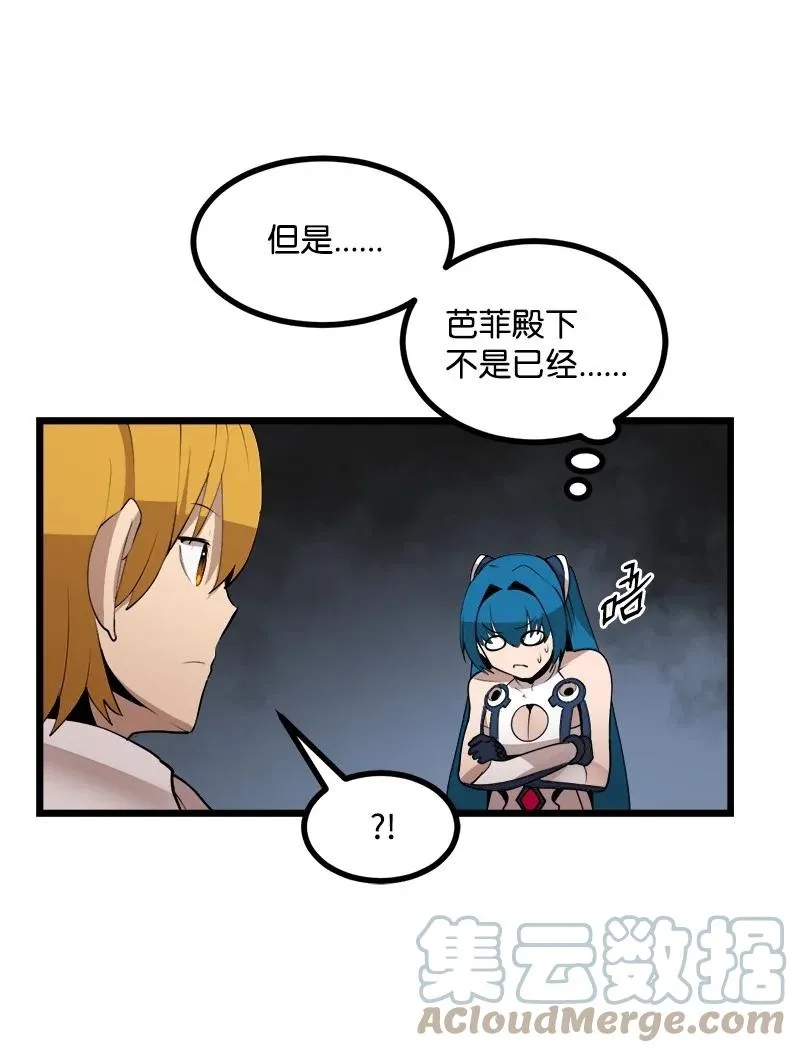 S3-20 万夫莫开 第7页
