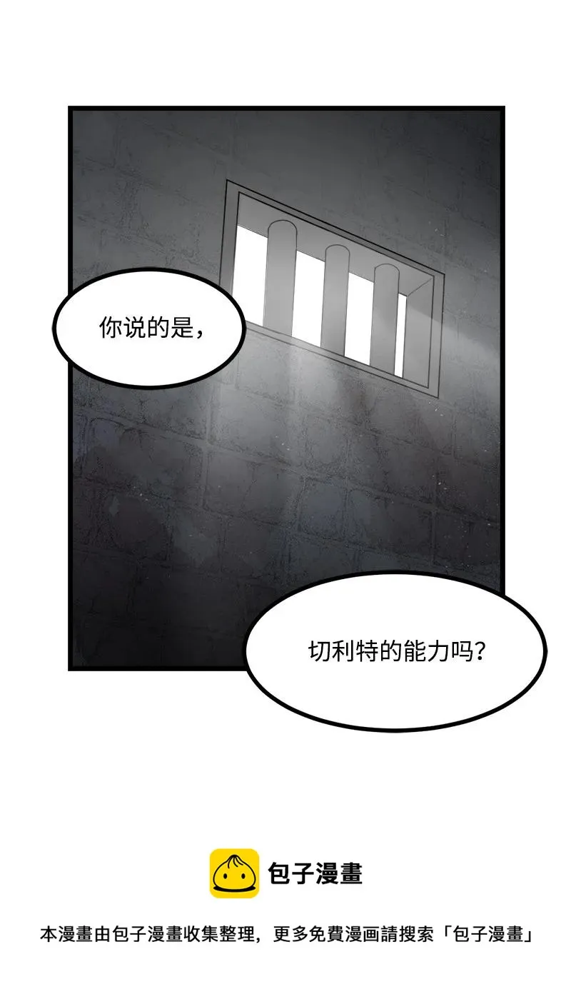 S3-20 万夫莫开 第9页