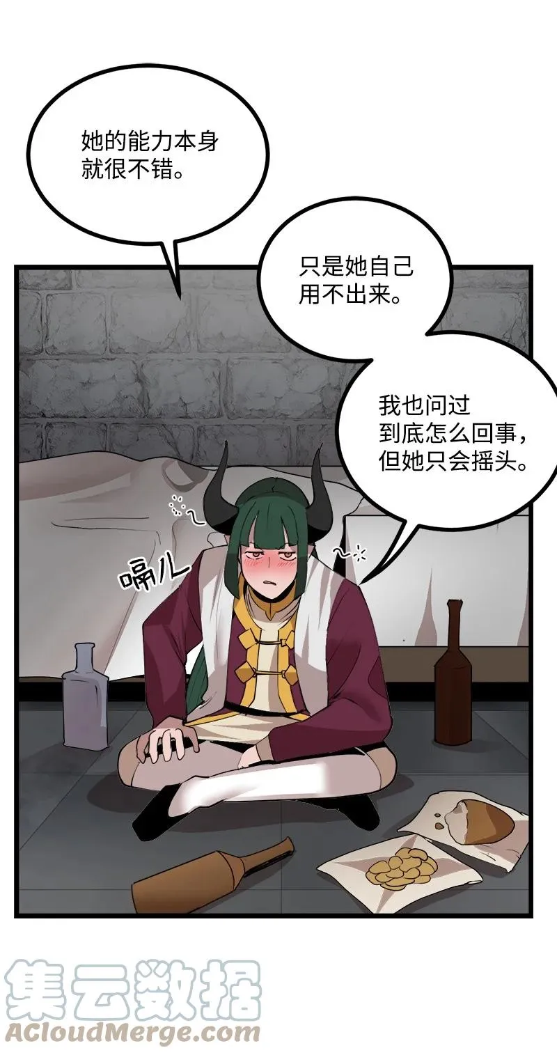 S3-20 万夫莫开 第10页