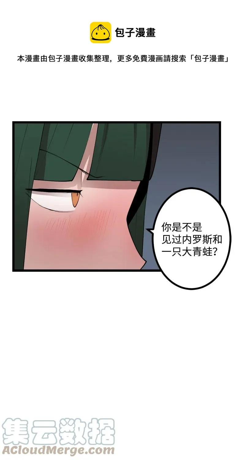 S3-20 万夫莫开 第13页