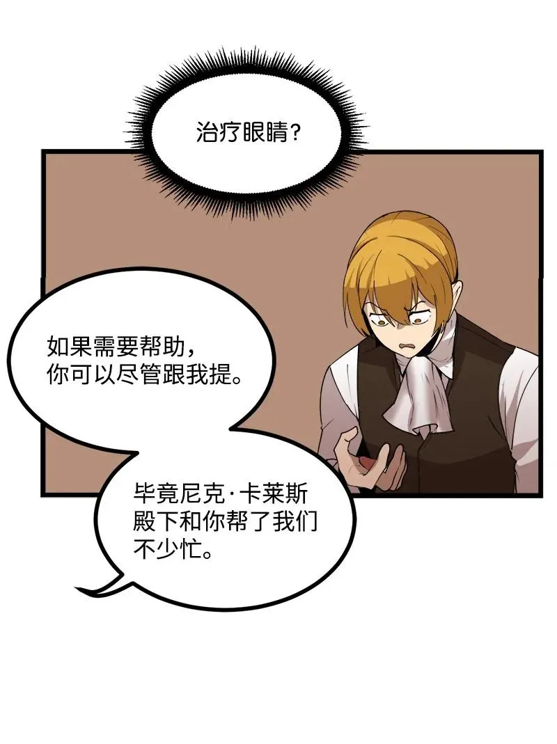 S3-20 万夫莫开 第18页