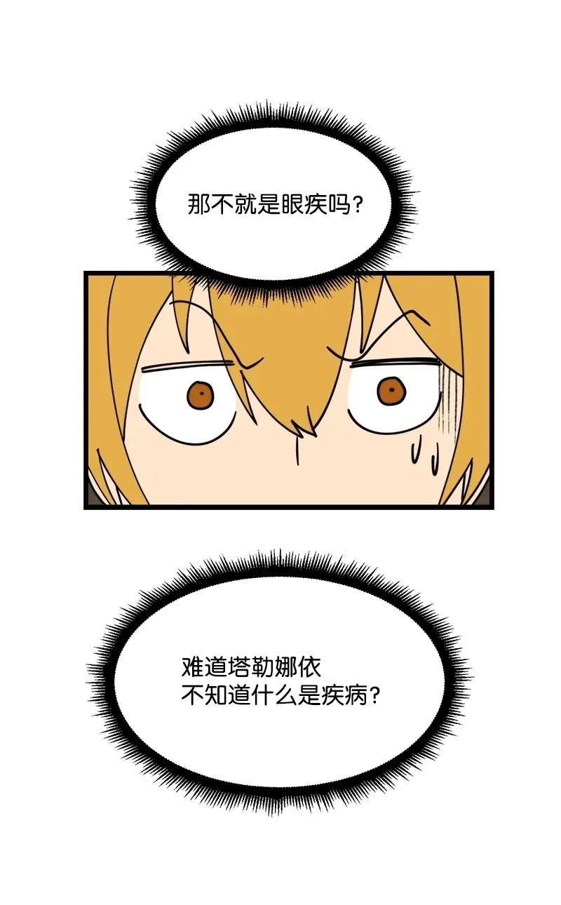 S3-20 万夫莫开 第20页