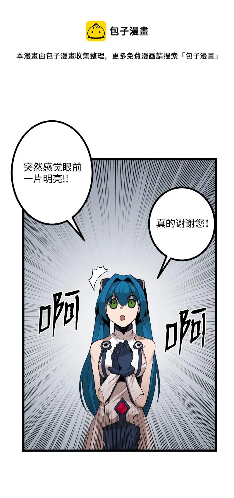 S3-20 万夫莫开 第21页