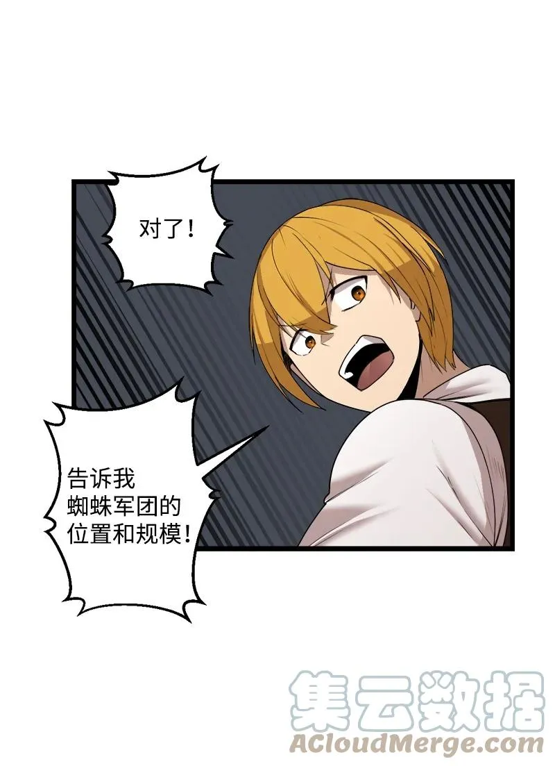 S3-20 万夫莫开 第31页
